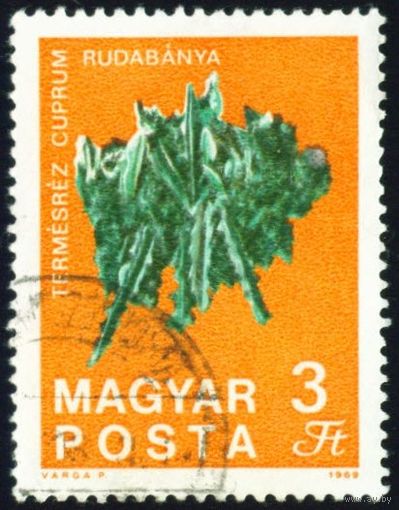 Минералы и ископаемые организмы Венгрия 1969 год 1 марка
