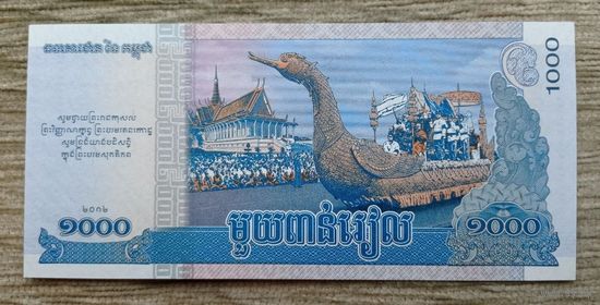 Werty71 Камбоджа 1000 риелей 2012 UNC банкнота риэлей