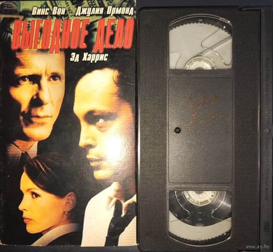 Видеокассета VHS. Выгодное дело. Фильм. Приключения.