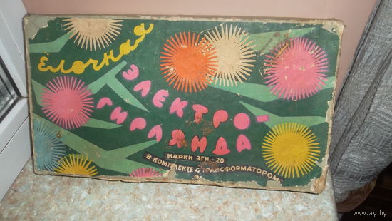 Ёлочная гирьлянда