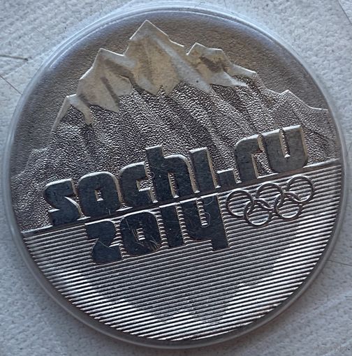 Россия 25 рублей 2011 г. XXII Зимние Олимпийские Игры и XI зимние Паралимпийские Игры, Сочи 2014. Эмблема. В запайке
