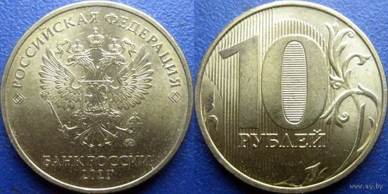 РФ. 10 рублей 2023 года. ММД. aUNC.