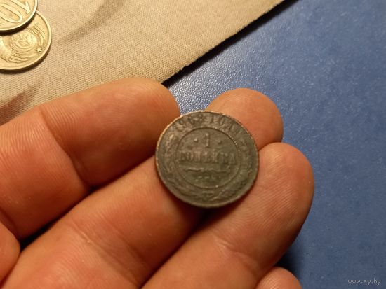 1 копейка 1908 г. СПБ. Российская Империя