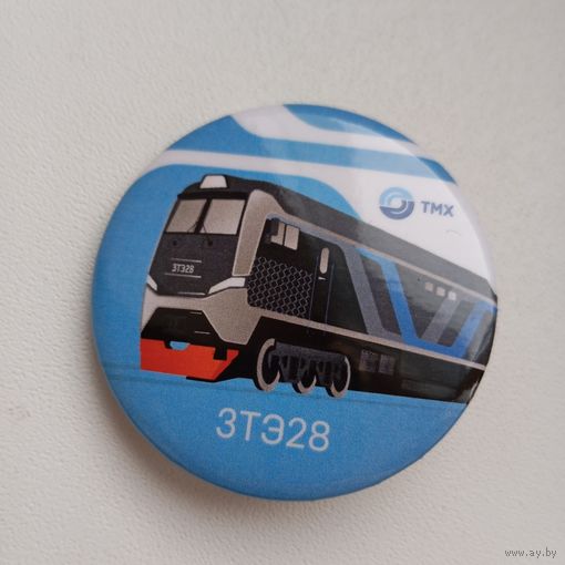 Значок железнодорожный тепловоз 3ТЭ28 ТМХ