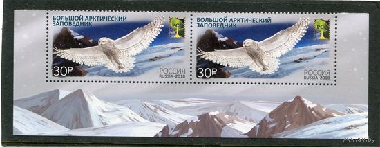 Россия 2018. Большой арктический заповедник, нижняя часть листа