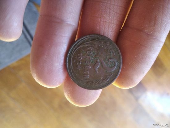 2 копейки 1924 года