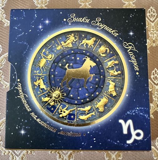 Козерог (Capricorn) 2013. Знаки Зодиака. Гороскоп. С 22 декабря по 20 января.