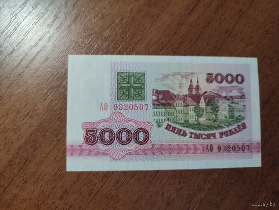 5 000 руб. серии АО 1992 года UNC (распродажа, есть много других интересных лотов)