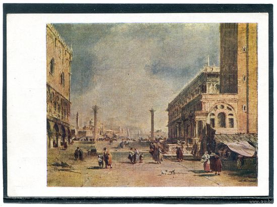 Франческо Гварди. Пьяццетта. Изд.1958