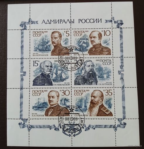 Ссср