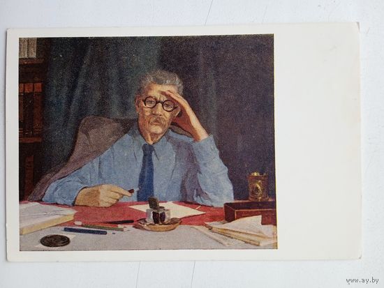 1952. Пешкова. А.М. Горький