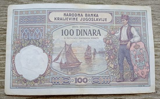 Werty71 Югославия 100 динаров 1929 Корабль банкнота
