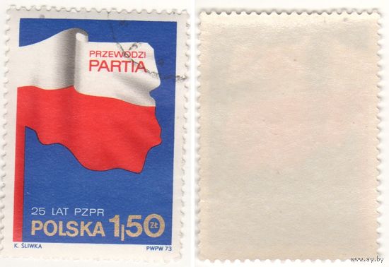 Польша 1973.12.15 (Mi)PL2289 XXV лет ПОРП 1,50zl Przewodzi Partia (г) (a1-05 ТОРГ