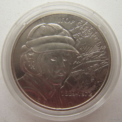Украина 2 гривны 2009 г. 120 лет со дня рождения Игоря Ивановича Сикорского