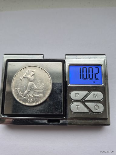 50 копеек 1924 года. ТР. Серебро 900. Монета не чищена. 45488