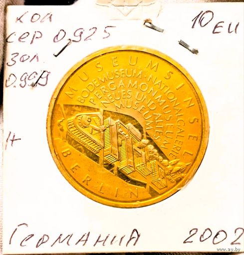 10 евро 2002 "Берлинский музей", покрыта золотом! смотрите другие лоты!