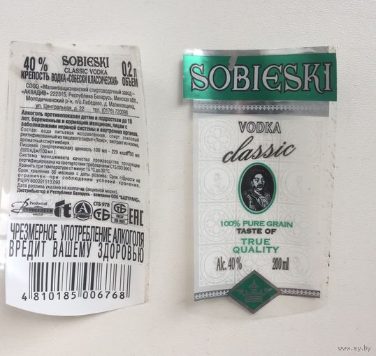 Водка "Sobieski" Classic 0,5 л