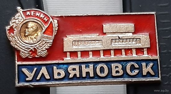 Ульяновск