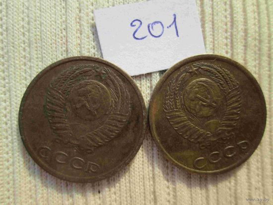 3 копейки 1975 и 1976 лет