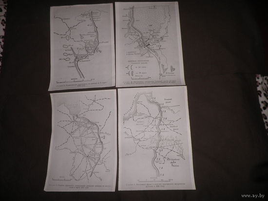 Карты наступательной Нарочанской операции группы генерала Балуева март месяц 1916 г.ПМВ.(Лот 00)