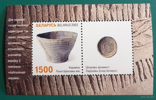 2003 Национальный музей истории и культуры Беларуси