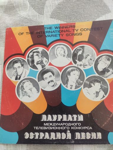 Лауреаты Международного телевизионного конкурса эстрадной песни 1981