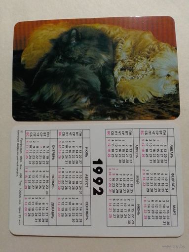 Карманный календарик. Котик и собака. 1992 год