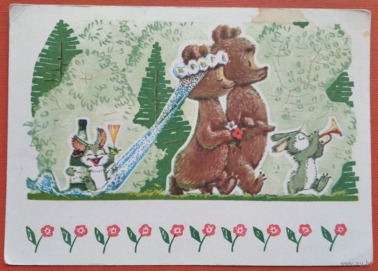Зарубин В. Свадьба медведей. 1968 г. ПК. Чистая.