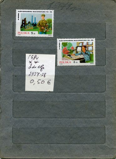 ПОЛЬША 1974,     СЛУЖБА ОХРАНЫ   серия 2м