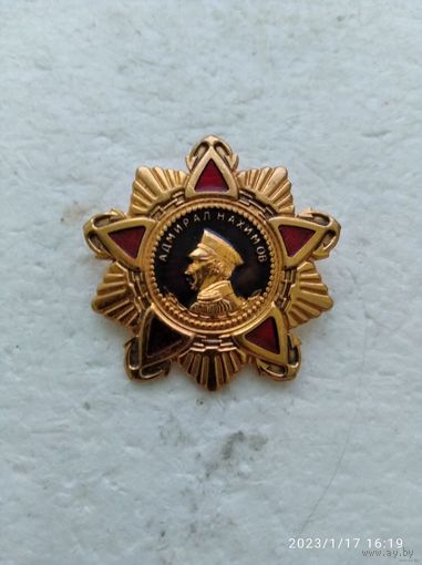 Мини-копия "Орден Нахимова"