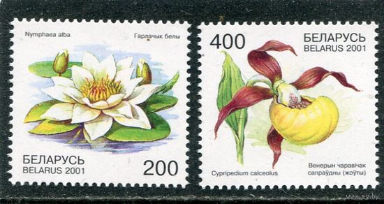 Беларусь 2001. Флора. Цветы из Красной книги
