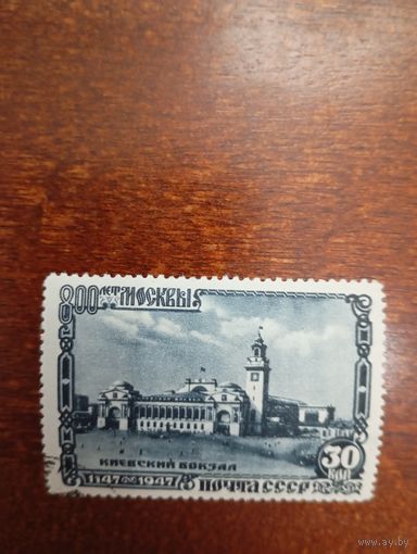 СССР 800 лет Москве