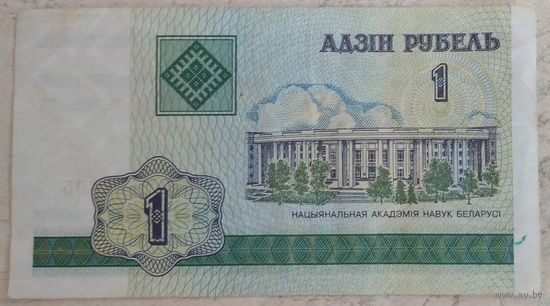 1 рубль 2000 серия ВА 5486605. Возможен обмен
