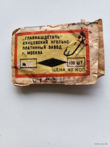 Крючки рыболовные, завод "Главмашдеталь", Кунцевский игольно-платинный завод г. Москва 1990г СССР