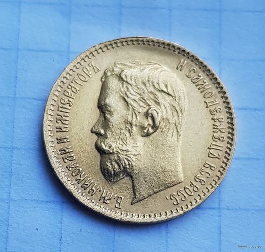 5 рублей 1902 год