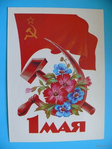 Дергилев И., 1 мая, 1985, подписана.