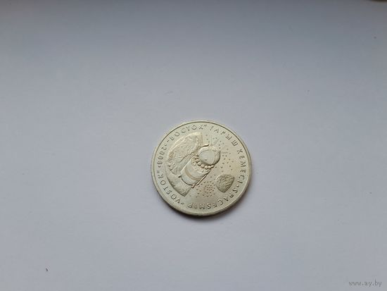 50 тенге 2008 года. Казахстан. Корабль Восток. UNC