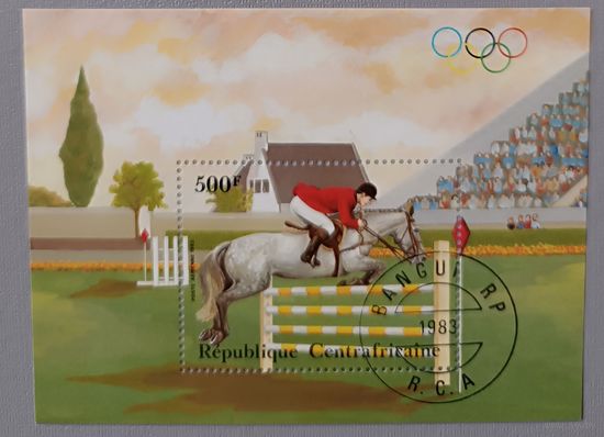 Конный спорт. ЦАР, 1983, блок