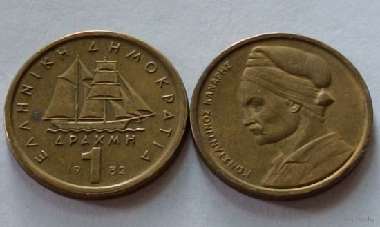 Греция. 1 драхм 1982 года.