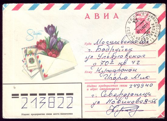 А.Рысс 8 марта