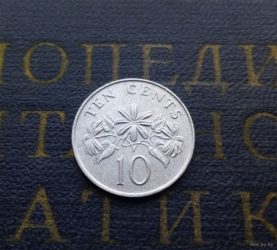 10 центов 1989 Сингапур #01