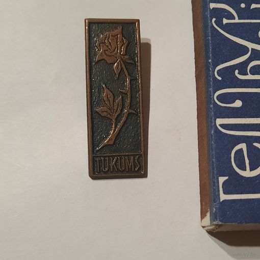 Значок Тукумс, фестиваль роз. Латвия. (тяжёлый)