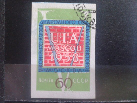 1958 Конгресс архитекторов, без перф. марка из блока