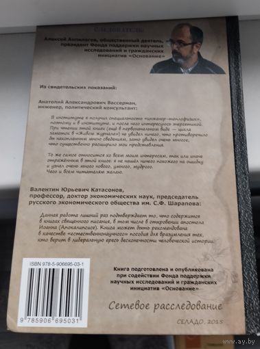 А. Анпилогов. Мир на пике