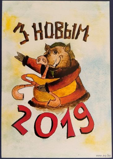 З Новым 2019. Белорусь.