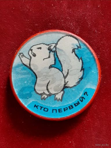 Детский.