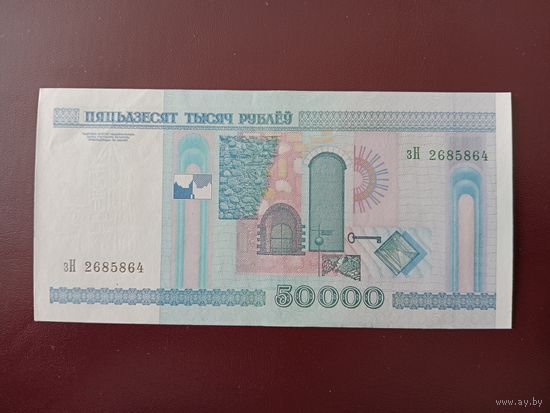 Беларусь 50000 рублей 2000 (серия зН)