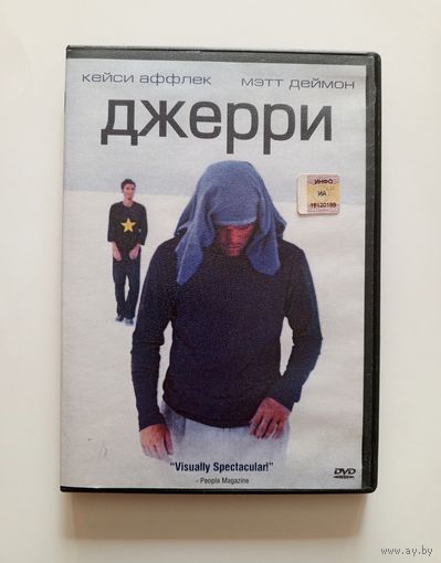 DVD-диск с фильмом "Джерри"