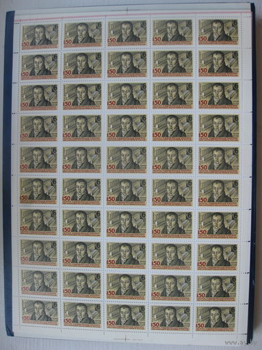 СССР 1982 Шиллинг телеграф (редкий большой лист).