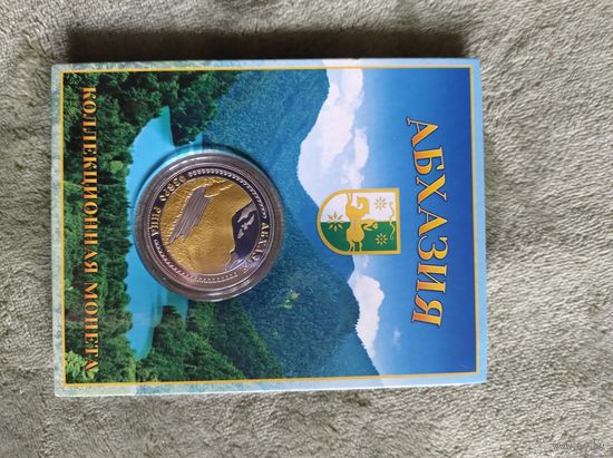 Коллекция монета Абхазия озеро Рица